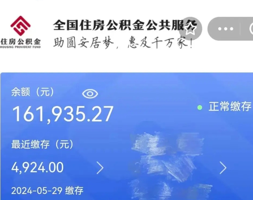 延边公积金取（取公积金最简单的办法）